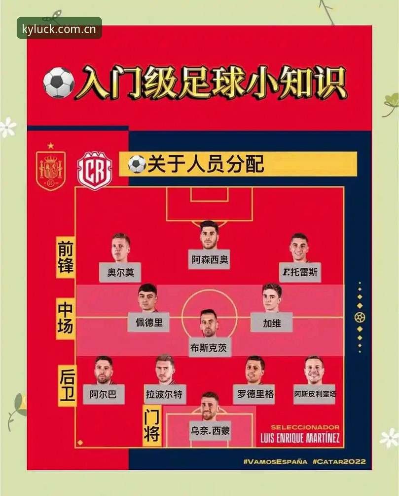 掌握足球管理决策的实用技巧——从拉比奥转会风波看体育总监的生存法则