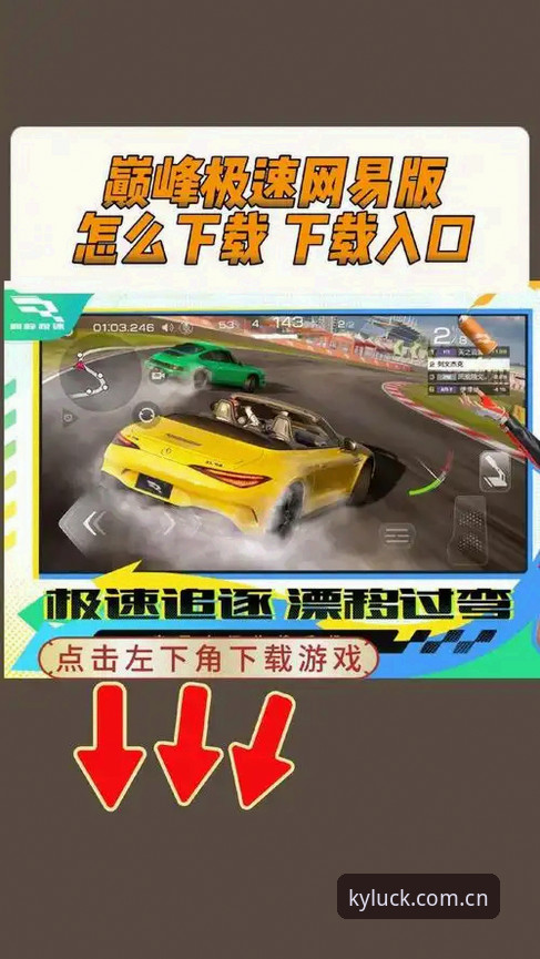 开运体育安卓版 开运体育安卓版下载与使用完整指南:从安装到账户安全的技术评测
