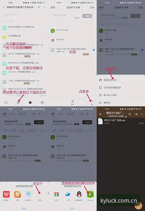 KUYUN移动端 KUYUN移动端安装教程:从注册到开运体育安卓版下载全流程