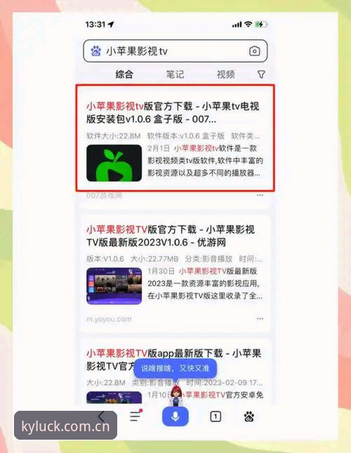 开运体育平台下载安装教程：从零开始玩转KUYUN移动端