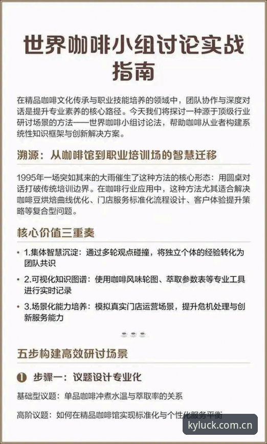 开运体育平台可靠性评估与使用指南：从下载到实战的完整指南
